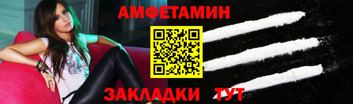 АМФ Розовый Шадринск