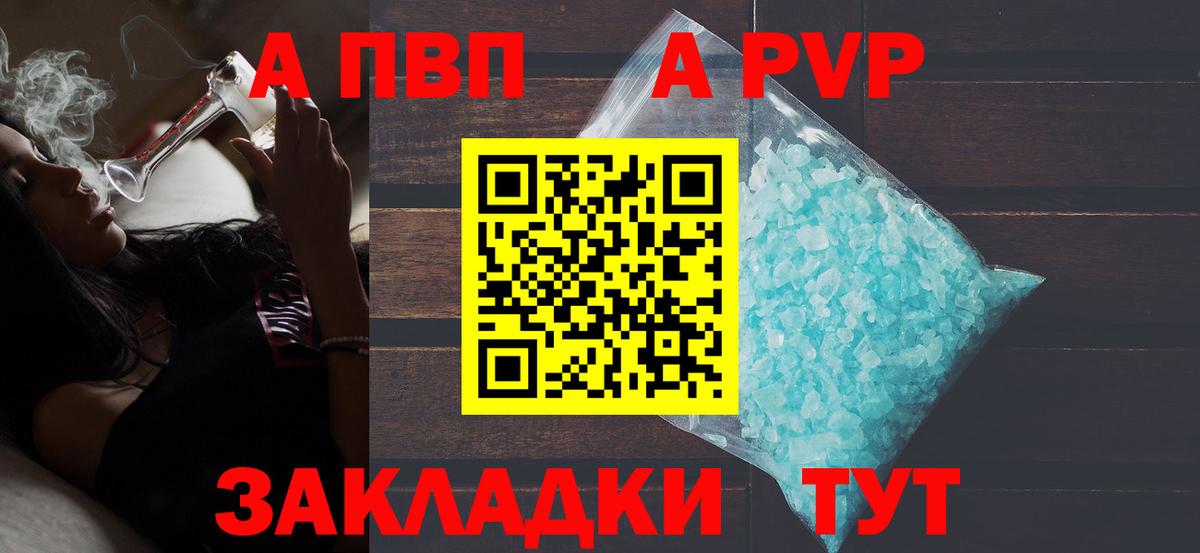 Шадринск  Alpha PVP Crystall  Alpha-PVP СК КРИС  Вход с VPN  Alfa_PVP кристаллы 