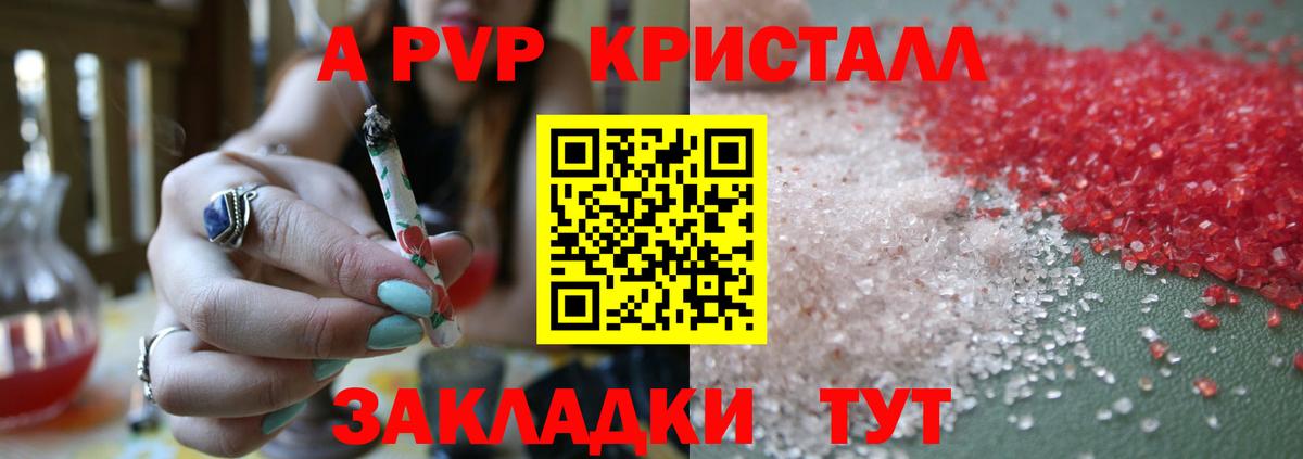Alpha-PVP крисы CK Шадринск