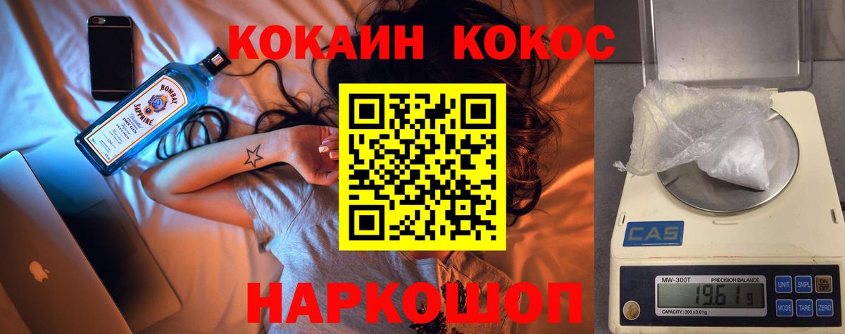 Cocaine  Вход с VPN  Шадринск  COCAIN Fish Scale 