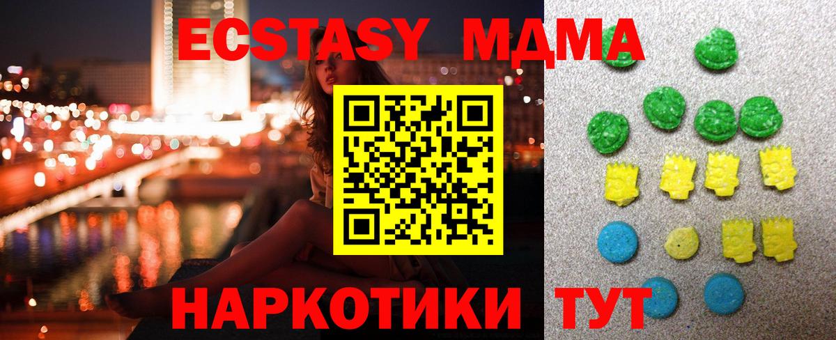 ЭКСТАЗИ  как найти   Вход с VPN  Экстази круглые  Шадринск  ЭКСТАЗИ бентли 