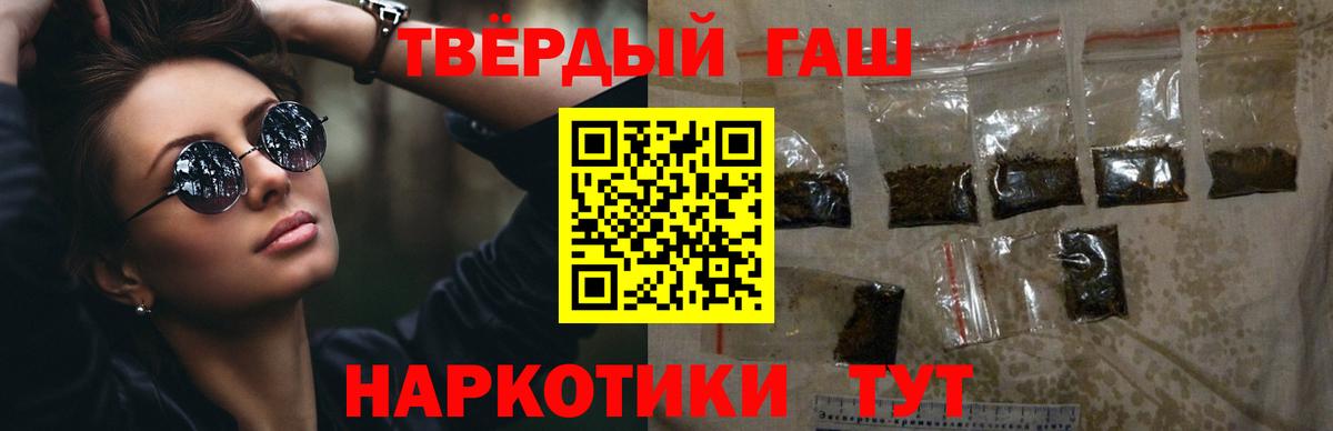 Шадринск  ГАШИШ  ГАШ гарик  Вход с VPN  Гашиш ice o lator 