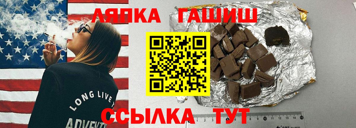 Гашиш Premium Шадринск