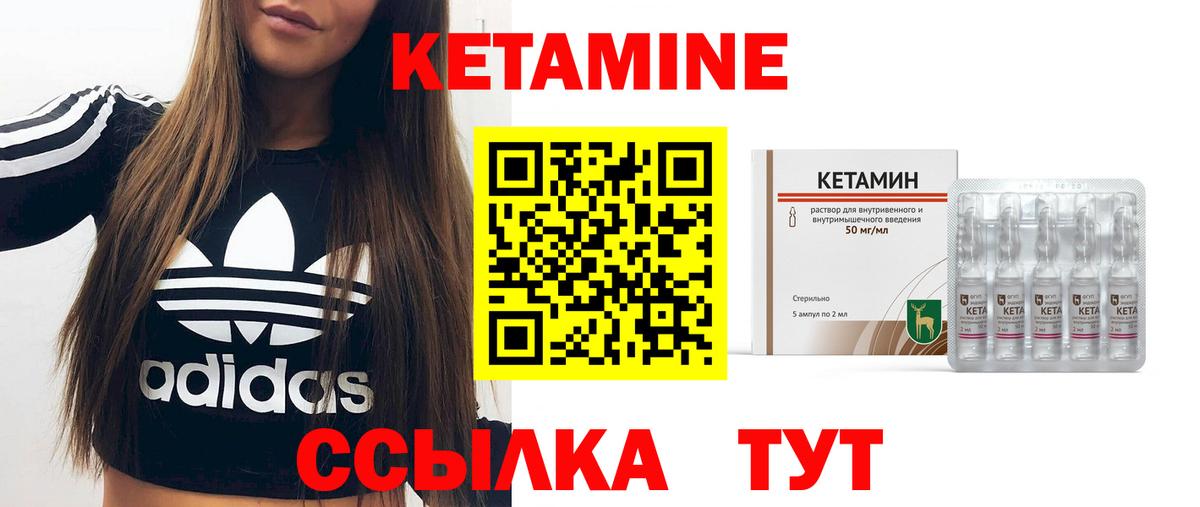 КЕТАМИН VHQ Шадринск
