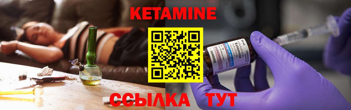Шадринск  Кетамин VHQ  Вход с VPN  КЕТАМИН VHQ 
