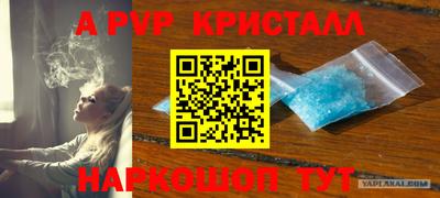гашик Наро-Фоминск