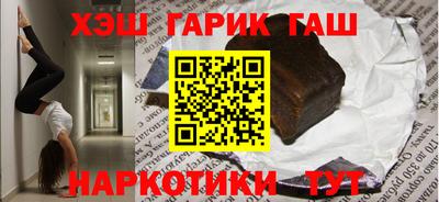 гашик Наро-Фоминск