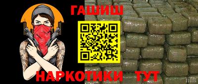 гашик Наро-Фоминск