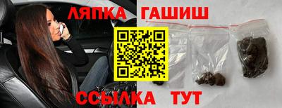 гашик Наро-Фоминск
