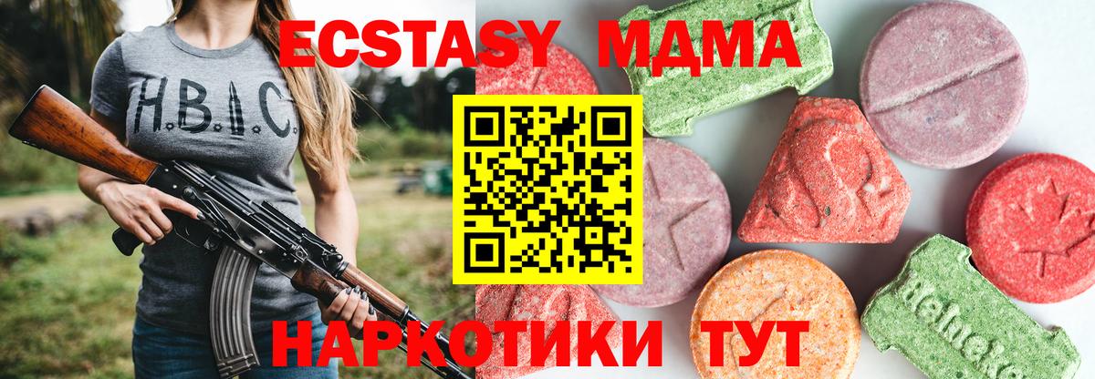 Шадринск  МДМА  МДМА молли  Вход с VPN  MDMA VHQ 
