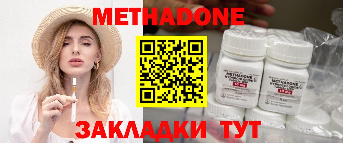 Метадон мёд  hydra ТОР  Шадринск  МЕТАДОН VHQ  Вход с VPN 