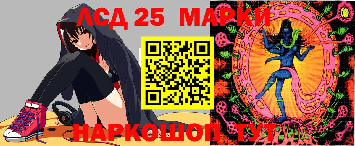 Марки 25I-NBOMe 1,5мг Шадринск