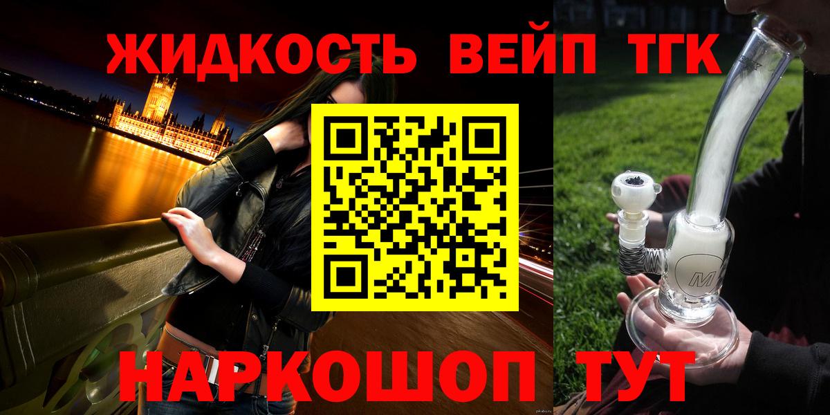 Дистиллят ТГК гашишное масло Шадринск
