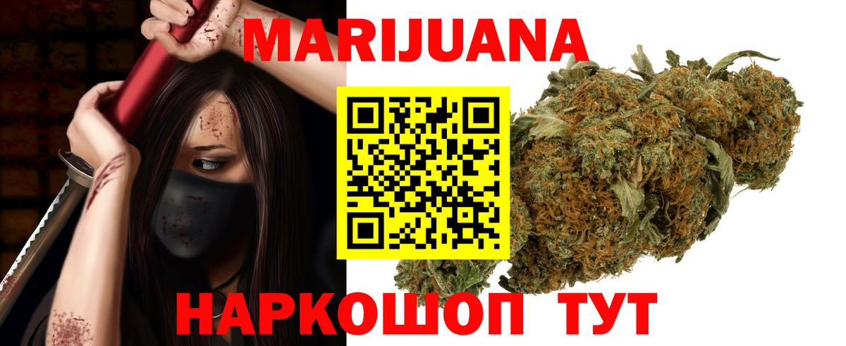 Марихуана Ganja  Вход с VPN  МАРИХУАНА Ganja  Шадринск 